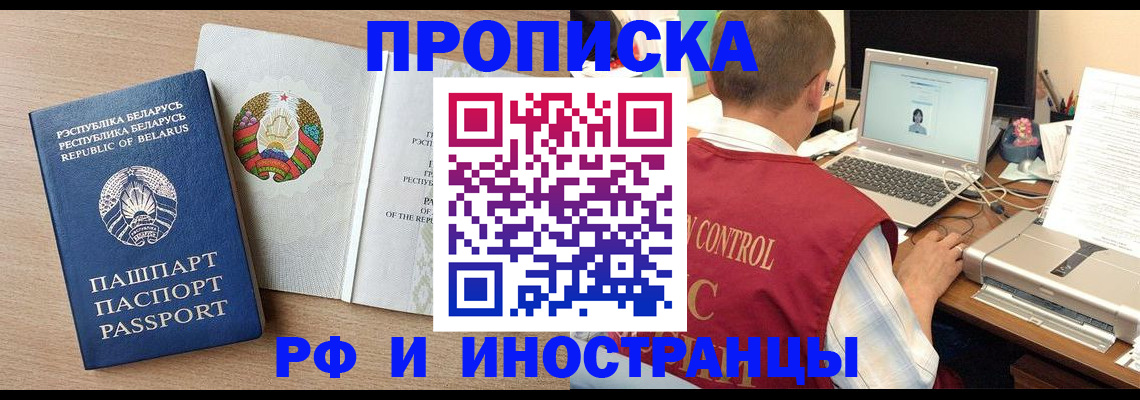 временная регистрация в Порхове