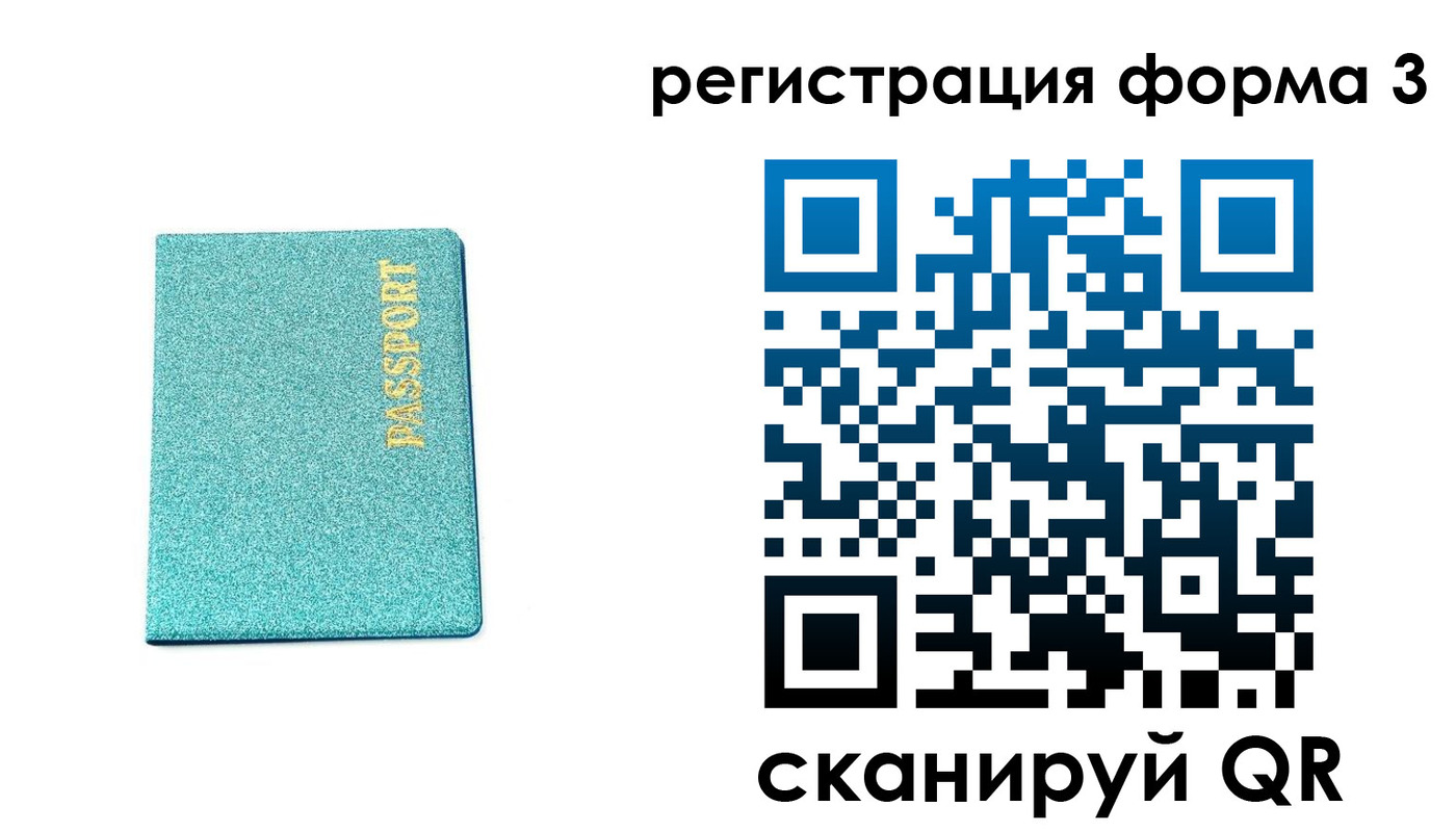 где прописаться в Порхове