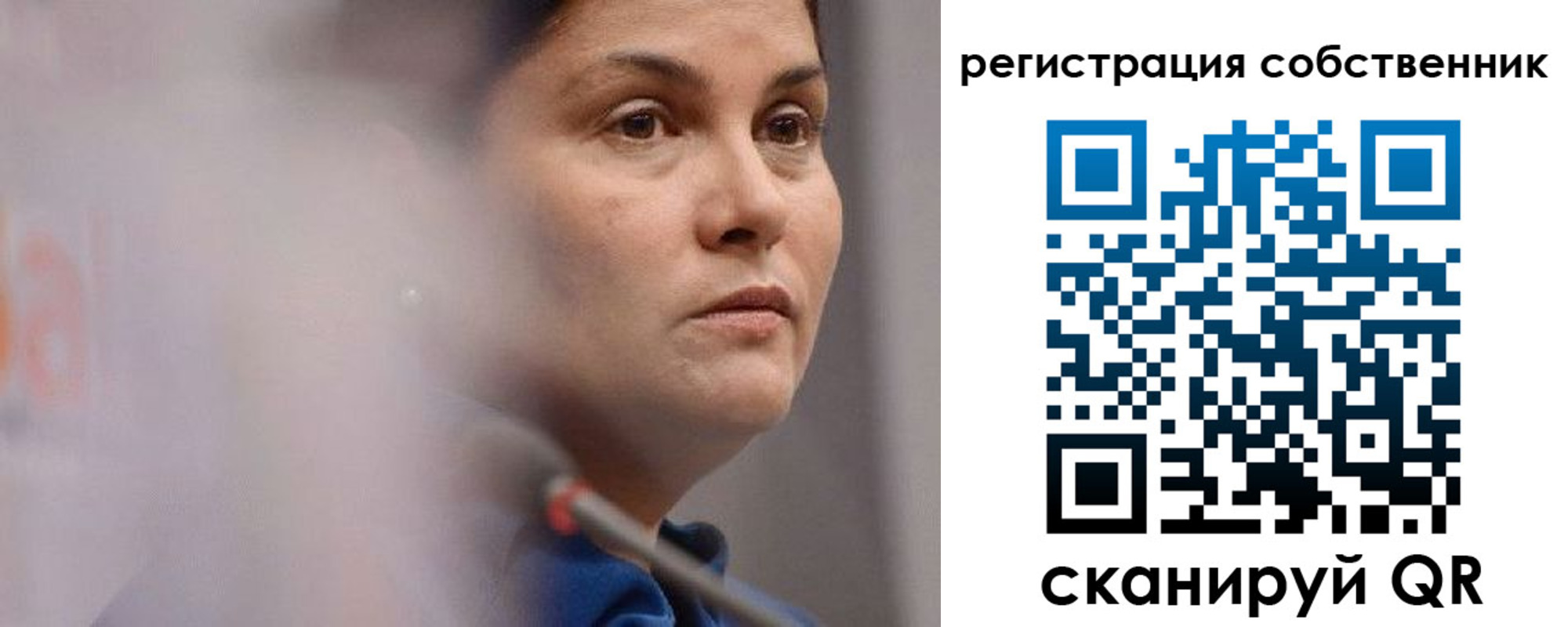 временная регистрация собственник в Порхове