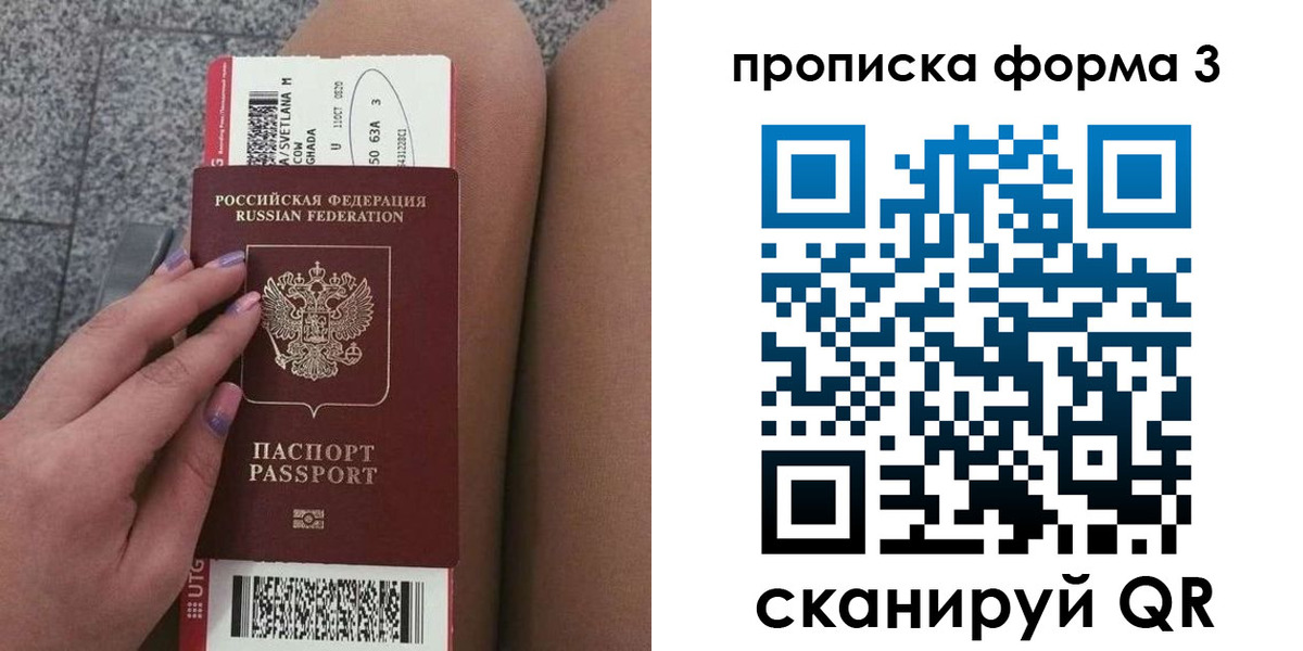 временная регистрация 2025 в Порхове