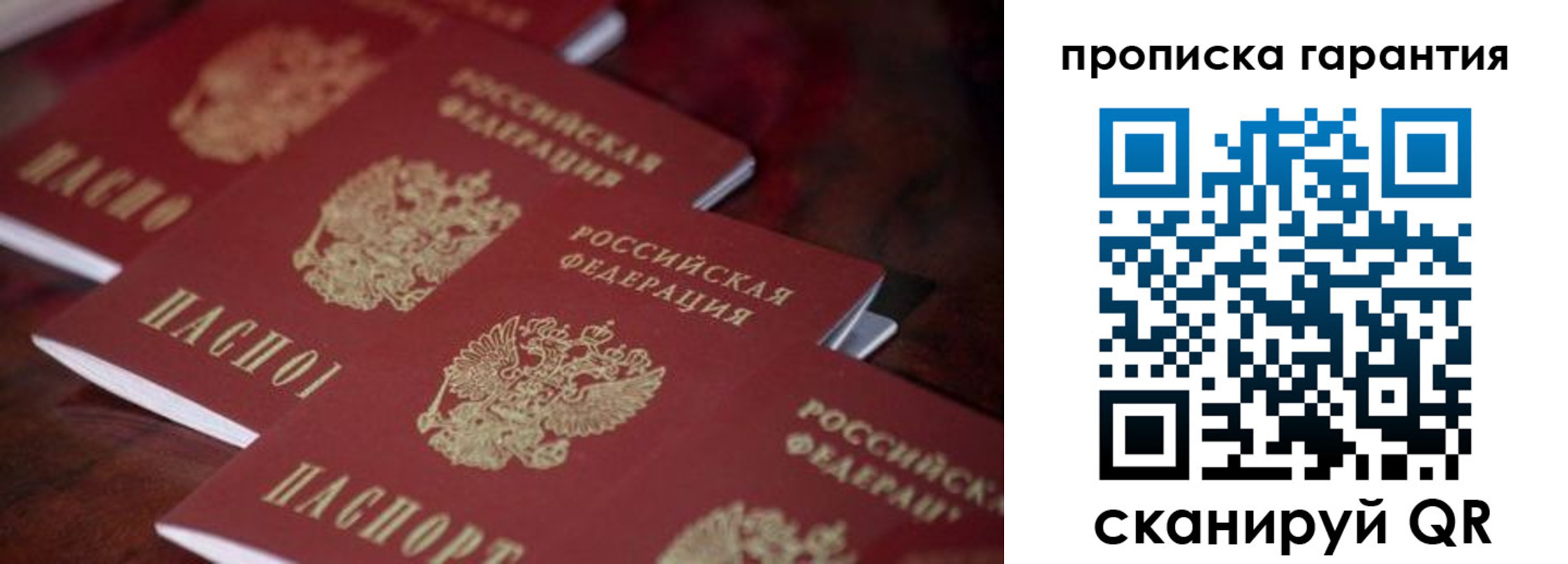 временная регистрация в квартире в Порхове