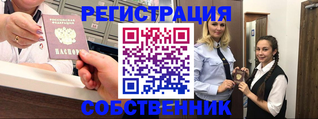 временная регистрация для всех в Порхове